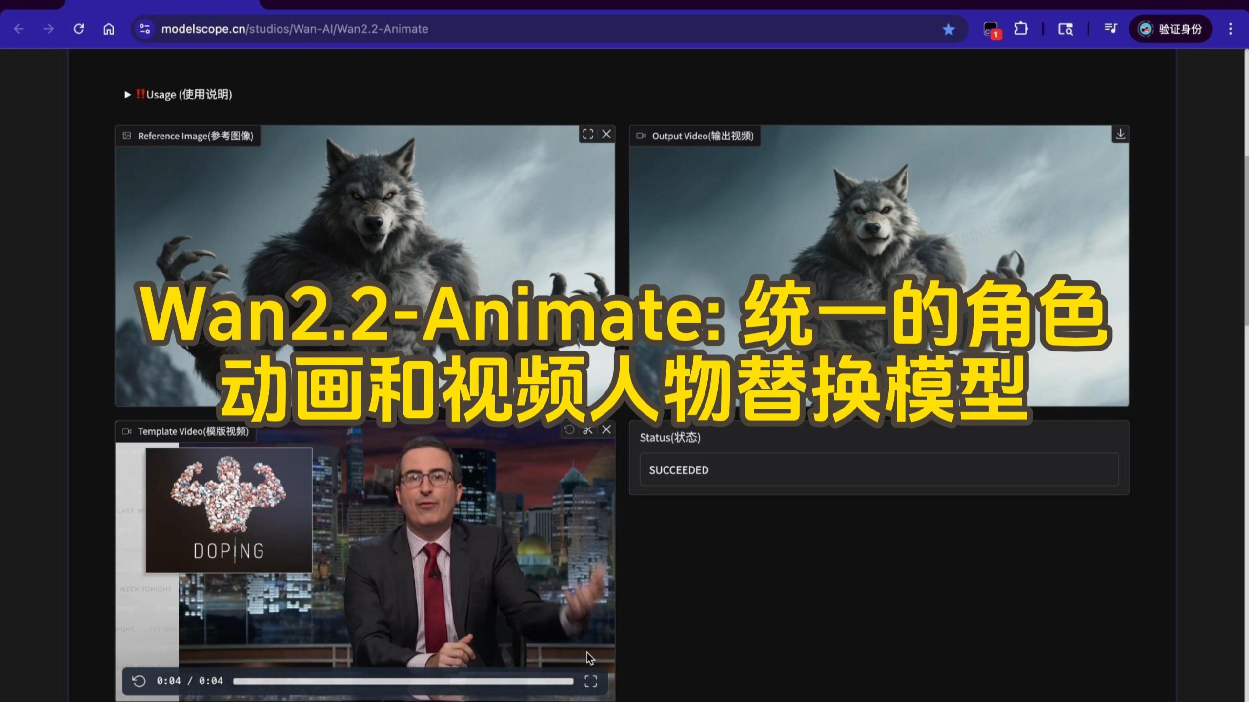 一图生动画 + 人物无缝替换！Wan-Animate 开源引爆 AI 视频革命，阿里黑科技可免费体验？