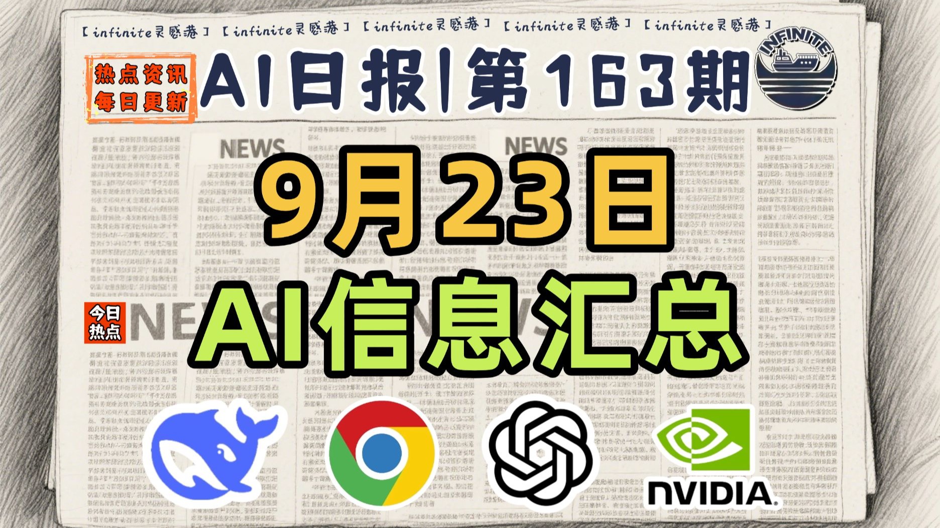 美团全新推理大模型 LongCat-Flash-Thinking 正式发布