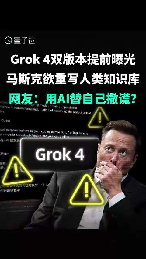 xAI 全新发布 Grok4Fast：计算量减少 40%，单任务成本暴跌 98%！